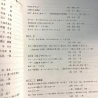花びらV　横須賀時代の清泉小学校