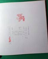 辛島詢士作品集　あれこれ帖