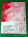 スペクタクル　２冊セット