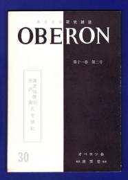 Oberon : 英米文学研究雑誌
