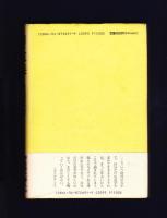 白の家族