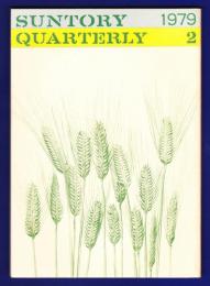 サントリー・クォータリー（第2号）