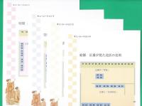 浮世絵の愉しみ : 異なる主題による4回の展示実践 (キューレーション) : 北区飛鳥山博物館春期企画展