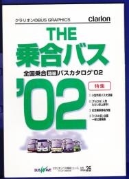 The 乗合バス'02  全国乗合路線バスカタログ'02  クラリオンのBus Graphics 