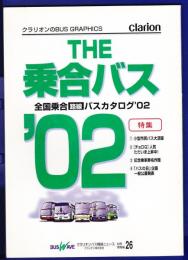 The 乗合バス'02  全国乗合路線バスカタログ'02  クラリオンのBus Graphics 