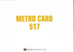 Metro card 517 : 思いでの一枚