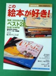 この絵本が好き!