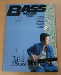 ベース・マガジン　1995年8月号　ＢＡＳS　Ｍａｇａｚｉｎｅ
