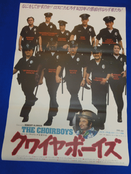 送料無料美味しんぼ映画劇場公開用B2判ポスター 三國連太郎