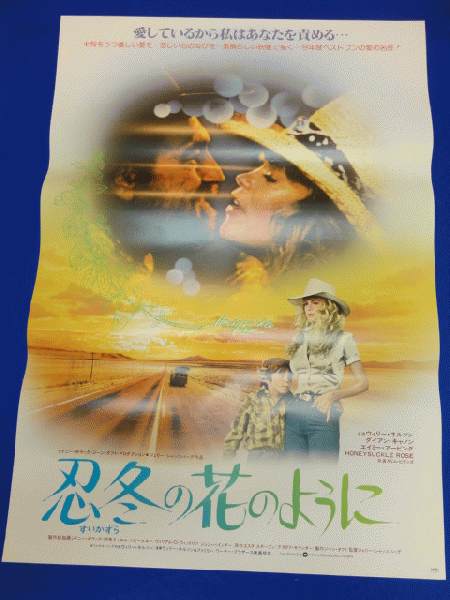 送料無料m 忍冬の花のように 映画劇場公開用b2判ポスター ウィリー ネルソン ダイアン キャノン エイミー アーヴィング スリム ピケンズ マコト イデ 古本 中古本 古書籍の通販は 日本の古本屋 日本の古本屋 送料無料m 忍冬の花のように 映画劇場公開用b2判ポスター ウィリー ネルソン ダイアン キャノン エイミー アーヴィング スリム ピケンズ マコト イデ 古本 中古本 古書籍の通販は 日本の古本屋 日本の古本屋