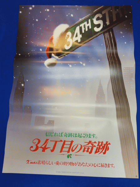 送料無料悲しみの青春映画劇場公開用B2判ポスター ドミニク