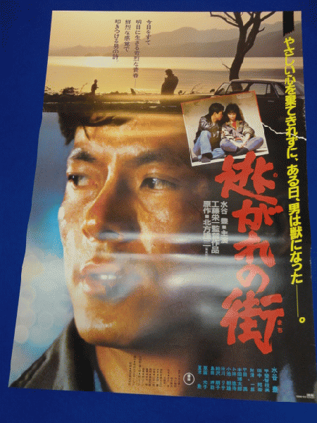 【B2判　国内劇場用　映画ポスター】　『ロスト・ハイウェイ 』（1997年公開） B2判 国内劇場用 映画ポスター】 『ロスト・ハイウェイ 』（1997