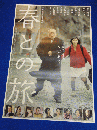 淡島千景 〜 の在庫検索結果 / 日本の古本屋
