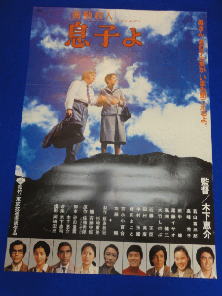 衝動殺人　息子よ 衝動殺人 息子よ』 | ねこぱんち