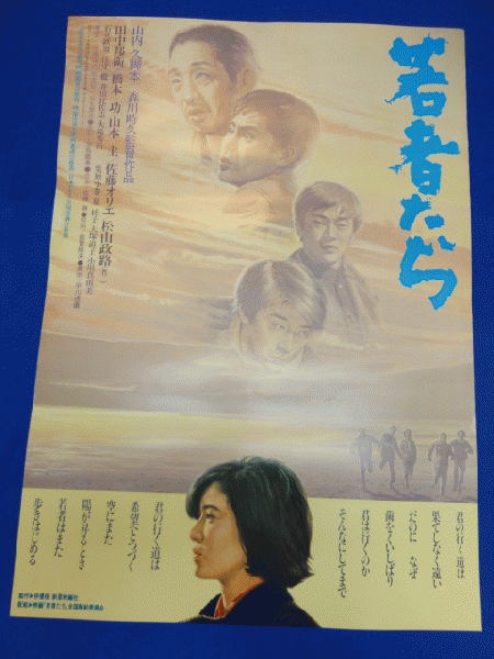 若者たち　田中邦衛　全15巻　サンプル版 若者たち 【DVD】 全15巻セット