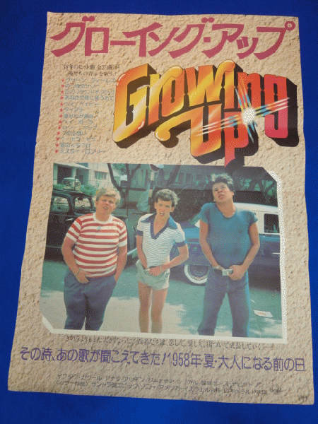 【中古】期限）グローイング・アップ 【DVD】／イフタク・カツール