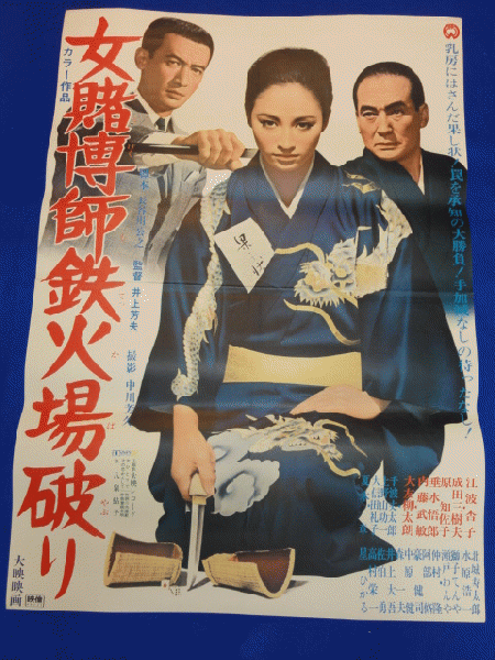 送料無料m 名門 多古西応援団 映画劇場公開用b2判ポスター 橋本以蔵 我王銀次 吉沢秋絵 南渕一輝 伊藤美紀 清水宏次朗 杉本哲太 内藤武敏 高田純次 高橋三千網 鶴見辰吾 マコト イデ 古本 中古本 古書籍の通販は 日本の古本屋 日本の古本屋