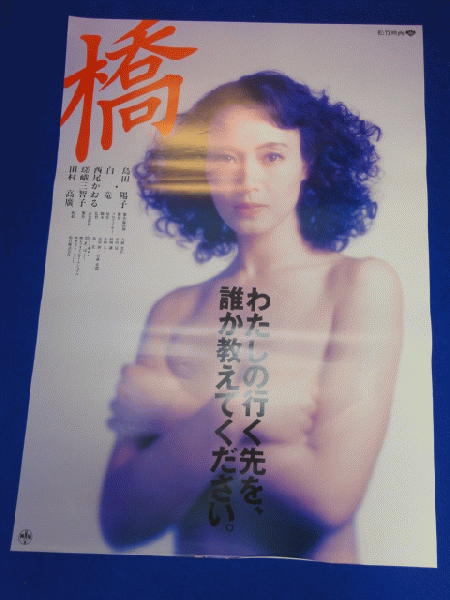 送料無料m009 グッバイ ママ 映画劇場公開用b2判ポスター 松坂慶子 山崎裕太 緒形拳 渡辺えり子 室井滋 秋元康 柴門ふみ マコト イデ 古本 中古本 古書籍の通販は 日本の古本屋 日本の古本屋
