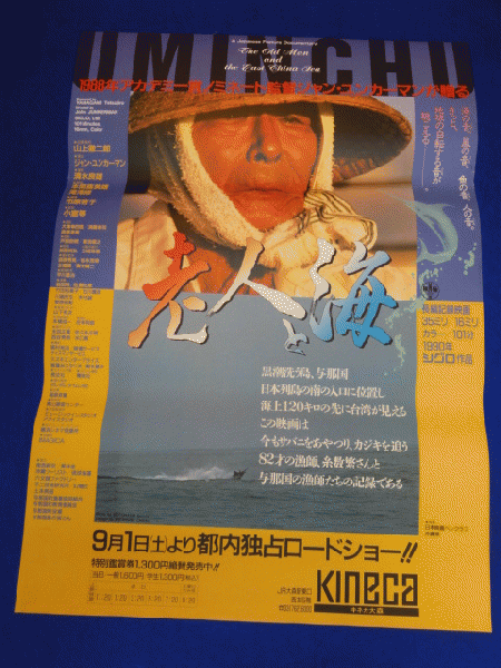 送料無料m いちご同盟 映画劇場公開用b2判ポスター 大地泰仁 谷口秀哉 岡本綾 岸部一徳 鹿沼えり 古尾谷雅人 鹿島勤 マコト イデ 古本 中古本 古書籍の通販は 日本の古本屋 日本の古本屋