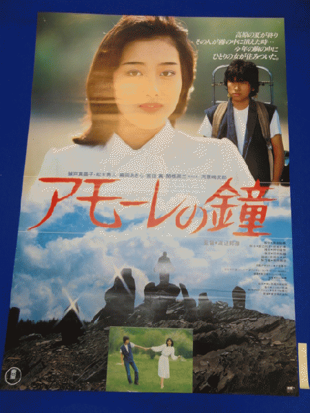 送料無料m 名門 多古西応援団 映画劇場公開用b2判ポスター 橋本以蔵 我王銀次 吉沢秋絵 南渕一輝 伊藤美紀 清水宏次朗 杉本哲太 内藤武敏 高田純次 高橋三千網 鶴見辰吾 マコト イデ 古本 中古本 古書籍の通販は 日本の古本屋 日本の古本屋 送料無料m 名門 多古西応援団 映画劇場公開用b2判ポスター 橋本以蔵 我王銀次 吉沢秋絵 南渕一輝 伊藤美紀 清水宏次朗 杉本哲太 内藤武敏 高田純次 高橋三千網 鶴見辰吾 マコト イデ 古本 中古本 古書籍の通販は 日本の古本屋 日本の古本屋