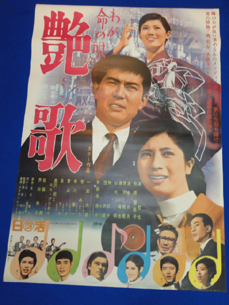 藤谷美和子　道映画ポスター