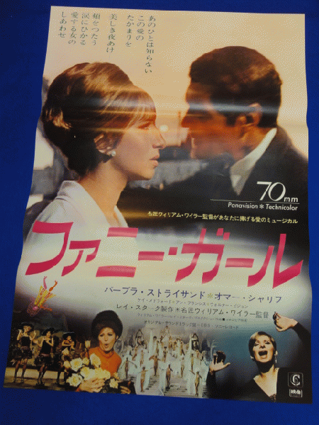 送料無料m ファニー ガール 映画劇場公開用b2判ポスター ウィリアム ワイラー バーブラ ストライサンド オマー シャリフ ウォルター ピジョン マコト イデ 古本 中古本 古書籍の通販は 日本の古本屋 日本の古本屋 送料無料m ファニー ガール 映画劇場公開用b2判ポスター ウィリアム ワイラー バーブラ ストライサンド オマー シャリフ ウォルター ピジョン マコト イデ 古本 中古本 古書籍の通販は 日本の古本屋 日本の古本屋
