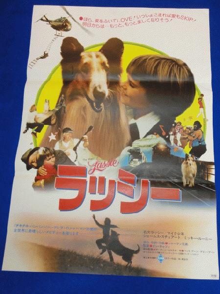 02431『ミスター・ミセス・ミス・ロンリー』B2判映画ポスター