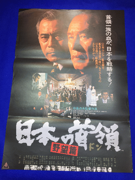 70%OFF!】 ホワイトアウト B2判映画ポスター非売品劇場公開時 
