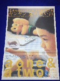 エドワード・ヤン 海辺の一日 Blu-ray ブルーレイ 呉念真（ウー