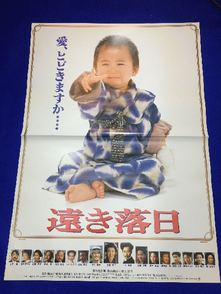 送料無料m01573『ひきしお』映画劇場公開用B2判ポスター カトリーヌ