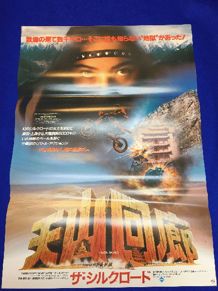 誕生日プレゼント 映画Ｂ２ポスター ジャッカル 顔 上下 リチャード ギア