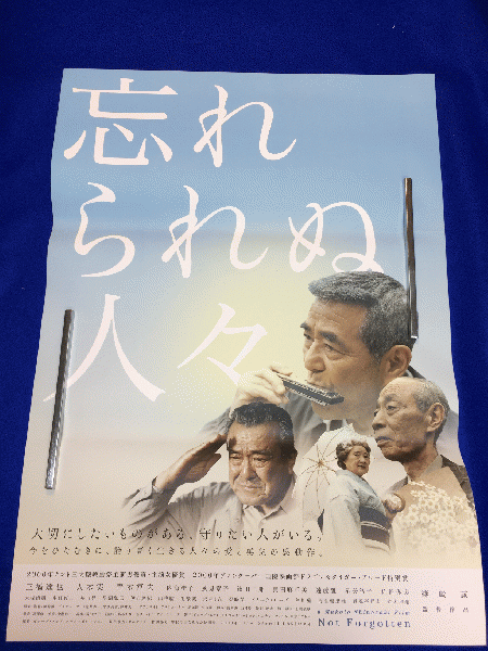 送料無料m 忘れられぬ人々 映画劇場公開用b2判ポスター 三橋達也 大木実 青木富夫 内海桂子 風見章子 真田麻垂美 大森南朋 中村育二 星美智子 篠崎誠 マコト イデ 古本 中古本 古書籍の通販は 日本の古本屋 日本の古本屋 送料無料m 忘れられぬ人々 映画劇場公開用b2判ポスター 三橋達也 大木実 青木富夫 内海桂子 風見章子 真田麻垂美 大森南朋 中村育二 星美智子 篠崎誠 マコト イデ 古本 中古本 古書籍の通販は 日本の古本屋 日本の古本屋