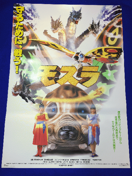 ub40397『さよならを言わないで』立看B2判ポスター