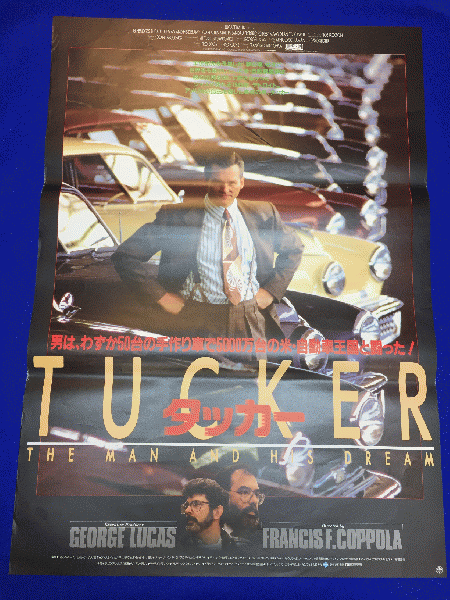 送料無料m タッカー 映画劇場公開用b2判ポスター ジェフ ブリッジス ジョーン アレン フランシス フォード コッポラ フレデリック フォレスト マコト イデ 古本 中古本 古書籍の通販は 日本の古本屋 日本の古本屋