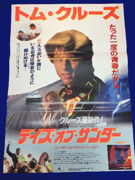 送料無料m マッドマックス サンダードーム 映画劇場公開用b2判ポスター ジョージ ミラー ジョージ オギルヴィー メル ギブソン ティナ ターナー アンゲロ ロッシト ヘレン バディ マコト イデ 古本 中古本 古書籍の通販は 日本の古本屋 日本の古本屋 送料無料m マッドマックス サンダードーム 映画劇場公開用b2判ポスター ジョージ ミラー ジョージ オギルヴィー メル ギブソン ティナ ターナー アンゲロ ロッシト ヘレン バディ マコト イデ 古本 中古本 古書籍の通販は 日本の古本屋 日本の古本屋