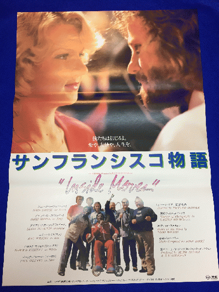 送料無料m01330『カリフォルニア・スイート』映画劇場公開用B2判ポスター マイケル・ケイン ジェーン・フォンダ ウォルター・マッソー  アラン・アルダ / マコト・イデ / 古本、中古本、古書籍の通販は「日本の古本屋」 / 日本の古本屋