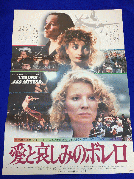 全日本送料無料 『愛と哀しみのボレロ』クロード・ルルーシュ (DVD 全日本送料無料 『愛と哀しみのボレロ』クロード・ルルーシュ (DVD