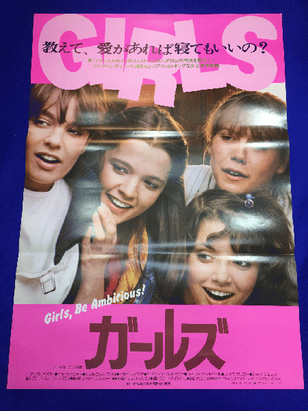 送料無料m いちご同盟 映画劇場公開用b2判ポスター 大地泰仁 谷口秀哉 岡本綾 岸部一徳 鹿沼えり 古尾谷雅人 鹿島勤 マコト イデ 古本 中古本 古書籍の通販は 日本の古本屋 日本の古本屋