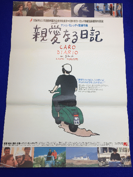 送料無料m あゝ野麦峠 新緑篇 映画劇場公開用b2判ポスター 山本薩夫 三原順子 岡田奈々 中井貴恵 江藤潤 なべおさみ 石田えり マコト イデ 古本 中古本 古書籍の通販は 日本の古本屋 日本の古本屋 送料無料m あゝ野麦峠 新緑篇 映画劇場公開用b2判ポスター 山本薩夫 三原順子 岡田奈々 中井貴恵 江藤潤 なべおさみ 石田えり マコト イデ 古本 中古本 古書籍の通販は 日本の古本屋 日本の古本屋
