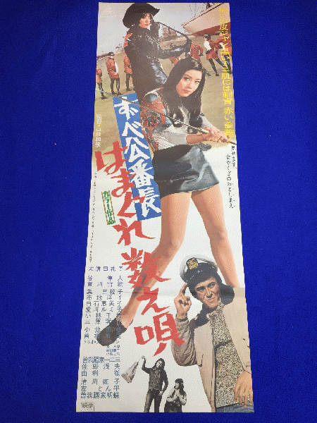 Amazon.co.jp: ずべ公番長 ざんげの値打ちもない [DVD] : 大信田