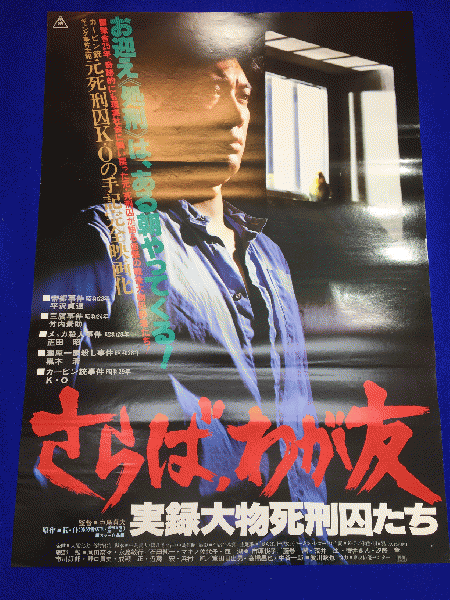 地震列島」TDV2732D 勝野洋 松尾嘉代 永島敏行 大滝秀治 通販