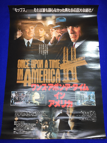 送料無料m ワンス アポン ア タイム イン アメリカ 映画劇場公開用b2判ポスター セルジオ レオーネ ロバート デ ニーロ ジェームズ ウッズ エリザベス マクガヴァン トリート ウィリアムズ マコト イデ 古本 中古本 古書籍の通販は 日本の 送料無料m ワンス アポン ア タイム イン アメリカ 映画劇場公開用b2判ポスター セルジオ レオーネ ロバート デ ニーロ ジェームズ ウッズ エリザベス マクガヴァン トリート ウィリアムズ マコト イデ 古本 中古本 古書籍の通販は 日本の