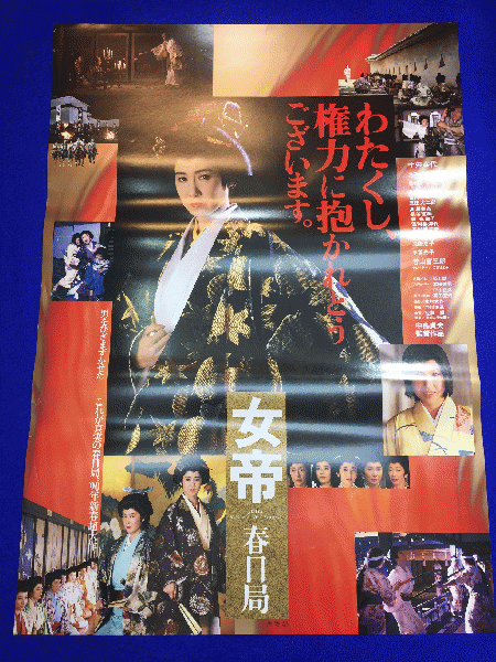 01736『アナザー・デイ・イン・パラダイス 』B2判映画ポスター非売品公開時物 01736『アナザー・デイ・イン・パラダイス 』B2判映画ポスター