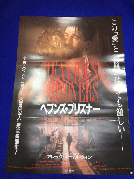 送料無料m トーチソング トリロジー 映画劇場公開用b2判ポスター ハーヴェイ ファイアスタイン マシュー ブロデリック アン バンクロフト マコト イデ 古本 中古本 古書籍の通販は 日本の古本屋 日本の古本屋