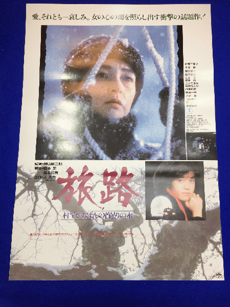 Yahoo!オークション - @ 旅路 村でいちばんの首吊りの木 映画