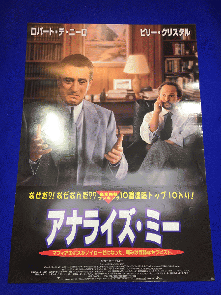 割引価格 アナライズ ミー '99米
