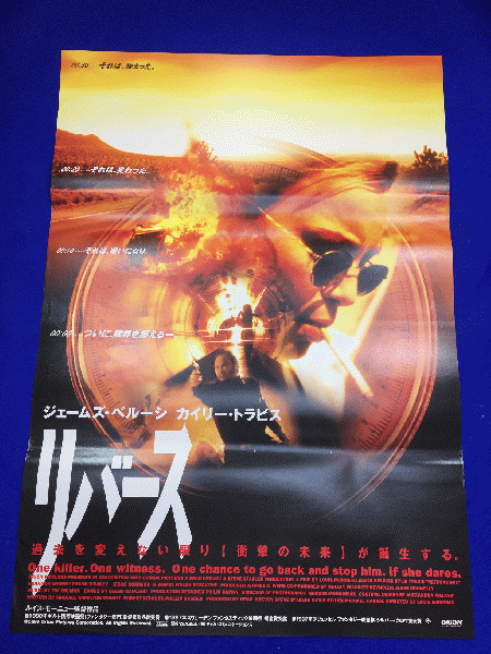 送料無料m01530『リバース』映画劇場公開用B2判ポスター ジェームズ 