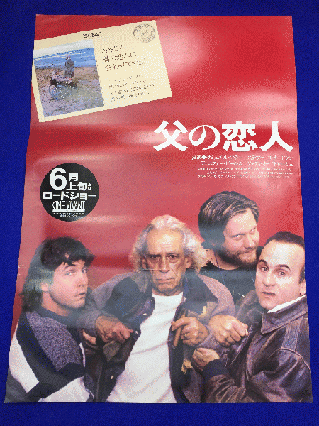 送料無料m015 父の恋人 映画劇場公開用b2判ポスター アレクサンダー ロックウェル サミュエル フラー ロバート ミランダ ウィリアム フォーサイス d b スウィーニー マコト イデ 古本 中古本 古書籍の通販は 日本の古本屋 日本の古本屋 送料無料m015 父の恋人 映画劇場公開用b2判ポスター アレクサンダー ロックウェル サミュエル フラー ロバート ミランダ ウィリアム フォーサイス d b スウィーニー マコト イデ 古本 中古本 古書籍の通販は 日本の古本屋 日本の古本屋