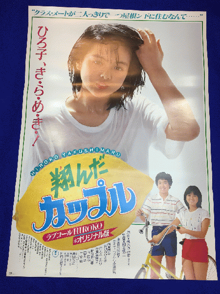 送料無料m 三億円をつかまえろ 映画劇場公開用b2判ポスター 有島一郎 長門勇 谷村昌彦 伊佐山ひろ子 財津一郎 渡辺篤史 前田陽一 マコト イデ 古本 中古本 古書籍の通販は 日本の古本屋 日本の古本屋 送料無料m 三億円をつかまえろ 映画劇場公開用b2判ポスター 有島一郎 長門勇 谷村昌彦 伊佐山ひろ子 財津一郎 渡辺篤史 前田陽一 マコト イデ 古本 中古本 古書籍の通販は 日本の古本屋 日本の古本屋