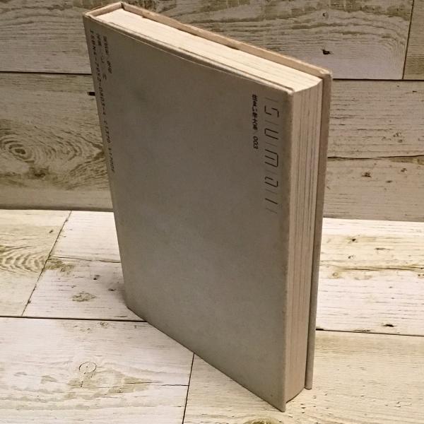 【中古】 軽井沢別荘史 避暑地百年の歩み/住まいの図書館出版局/宍戸実 軽井沢別荘史 ： 避暑地百年の歩み(宍戸実) / 古本、中古本、古